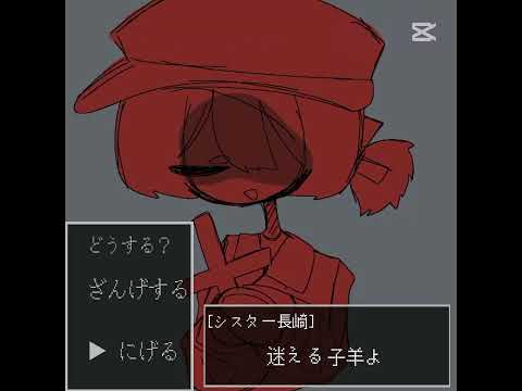 崎長