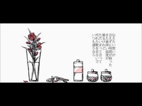 【아이엘】꽃병에 닿았다(花瓶に触れた)를 불러보았다.