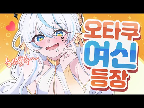 이 여신이 지구에 온 이유