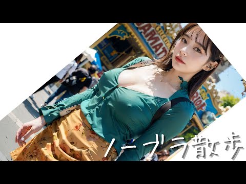 [AI Beautiful Women] Strolling in Amusement Park without a bra