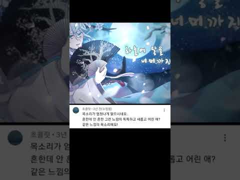 호랑수월가 남자 커버 우타이테 나와 호랑이님 OST 가사  김투잰