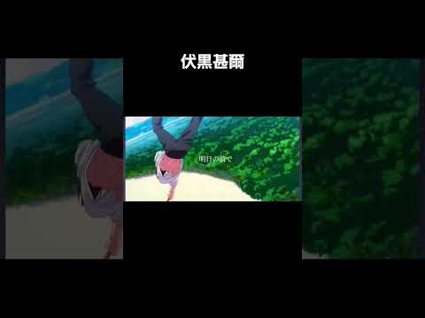 「呪術廻戦mad」伏黒甚爾#ネタバレ注意 #呪術廻戦 #伏黒甚爾