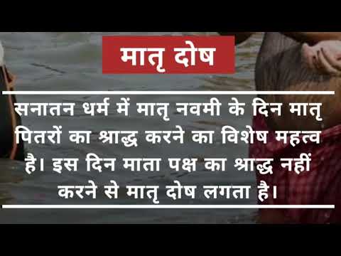 श्राद्ध में पितरो को खुश करने के उपाय।। पितृ पक्ष।। जगदम्बा ज्योतिष दर्पण।। jyotish tips।।vastu।।