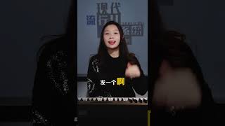 找对风格、选择合适你的歌曲，再唱歌就会有事半功倍的效果 #声乐教学 #零基础学唱歌 #唱歌技巧