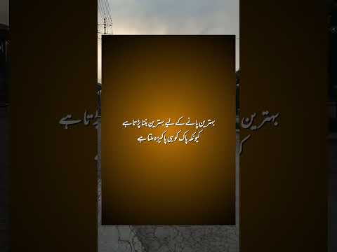 Urdu Poetry Video || Islamic Poetry || Urdu Deep Status || #trending #shorts