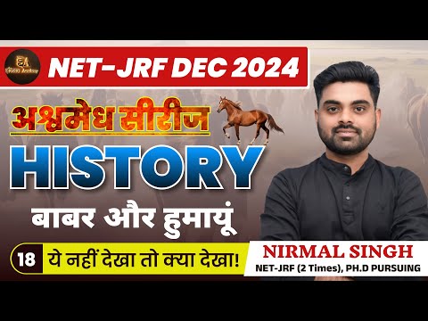 बाबर और हुमायूँ  | Target UGC NET DEC 2024  | By Nirmal Singh