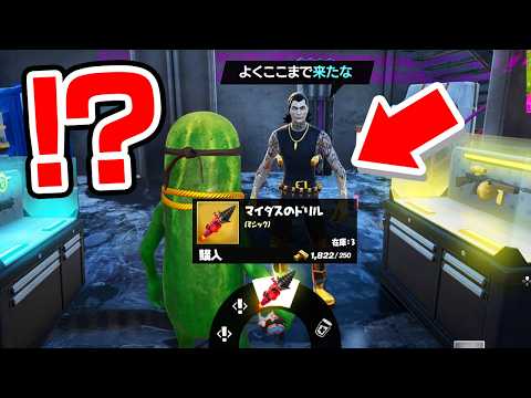 闇市の秘密の扉の中に入ろうとしてみたら新武器が大量にあった...【フォートナイト / Fortnite】