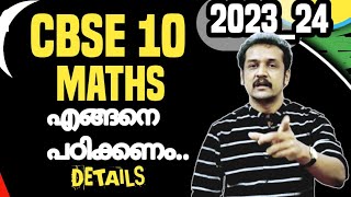 2023-24 |CBSE 10 |maths.. chapters details... subhash sir