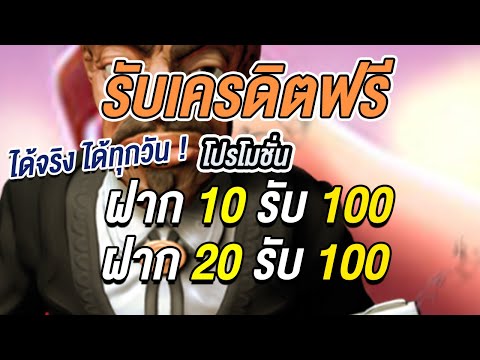 ฝาก 10รับ100 ถอนไม่อั้น เว็บสล็อต ฝาก 20 รับ 100 wallet ล่าสุด