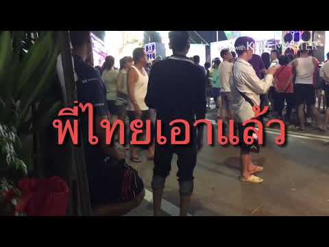 พามาเบิ่งหมอลำซิ่งไต้หวันครับ คล้ายๆงานวัดบ้านเฮาเลย มีปีนเสานำ #หมอลำซิ่ง