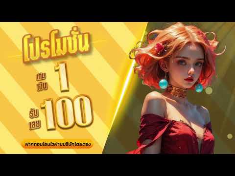 สล็อตทุนน้อยฝาก1รับ100 แตกหนัก slot wallet ฝาก9รับ100 แค่สมัคร ล่าสุด2025