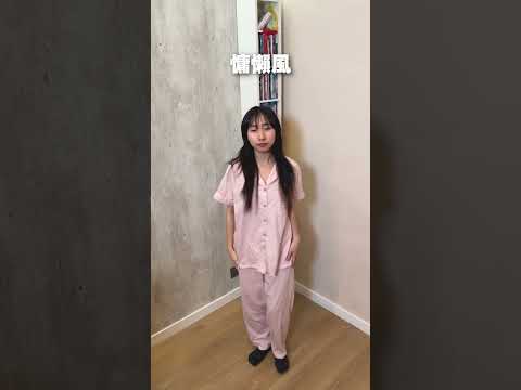 情人節穿搭💗✨