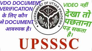 Required documents for vdo document verification