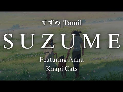 Suzume ft. Anna | Anime Tamil Cover |  Suzume no Tojimari AMV | Kaapi Cats
