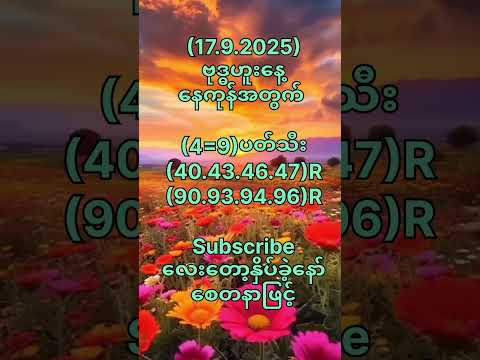 (17.9.2025)ဗုဒ္ဓဟူးနေ့အတွက် #motivation #popular #2danimation #2d #2d3d #shorts #youtube