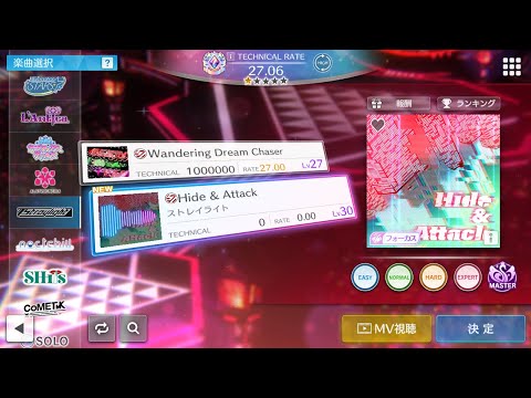 【シャニソン譜面確認】Hide & Attack MASTER Lv30
