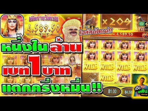 Secret of cleopatra ➤ สล็อต สล็อตแตกง่าย เกมส์ครีโอพัตรา  หนึ่งในล้าน!!