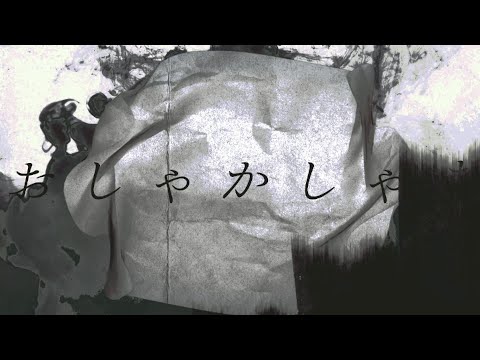 radwimps  -  おしゃかしゃま(Oshakashama)