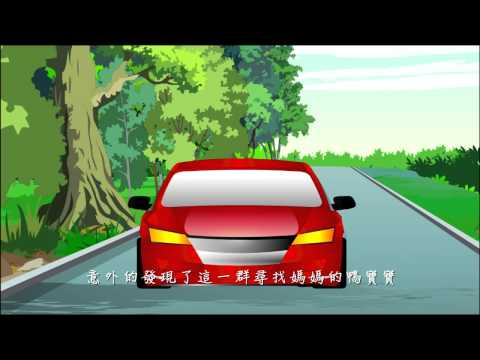 《爱护生命的故事》失而復得的溫暖(高清版)