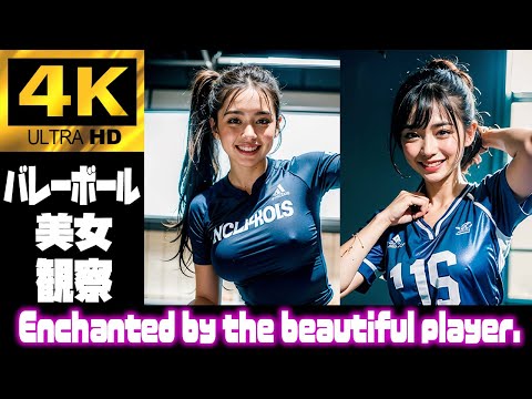 バレーボール美女(Volleyball beauty)