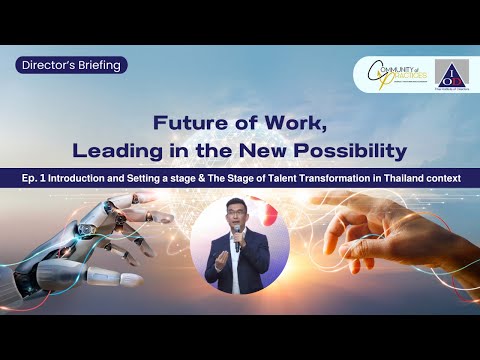 Director's Briefing 5: Transformation - Future of Work, Leading in the New Possibility - EP. 1