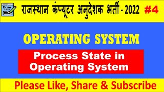 Process State Diagram || OS || Lec-4