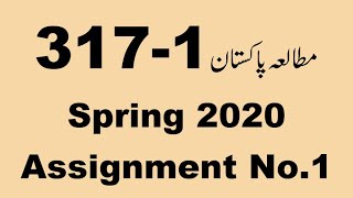 AIOU Code 317 Solved Assignment No.1 Spring 2020