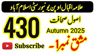 AIOU Code 430 Solved Assignment No 1 | Principles of Journalism | Autumn 2025 | BA & AD 
