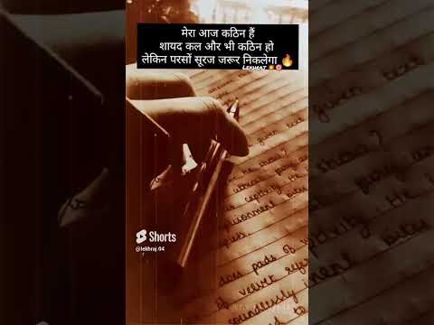 Success life status in Hindi || Motivation quotes videos|| upsc motivation status|| #shortvideo