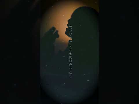 『シルバーソルト』 #神はサイコロを振らない #神サイ #歌ってみた #cover #shorts #tiktok #弾き語り