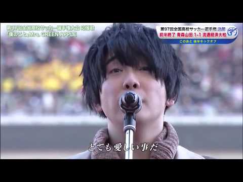 Mrs.Green Apple「僕のこと」全国高校サッカー選手権LIVE