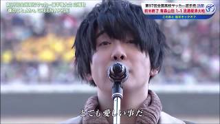 Mrs.Green Apple「僕のこと」全国高校サッカー選手権LIVE