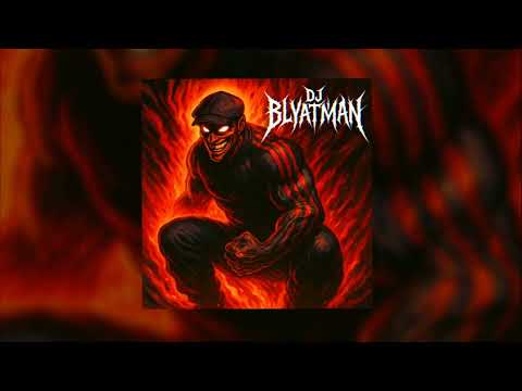 DJ Blyatman, KIM PHONK - Uragan (Official Audio)