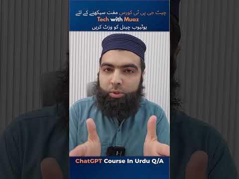 ChatGPT or Dosre AI Tools me Kya Farq he? | FREE Course in Urdu #chatgpt