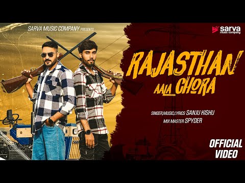 Rajasthan Aala Chora | राजस्थान आला छोरा | Sanju Kishu | New Song 2024 @SarvaMusicCompany