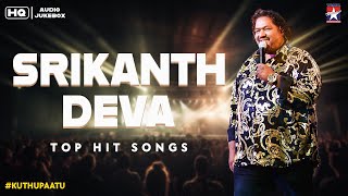 Srikanth Deva 💥 - Audio Jukebox | Top Hit Songs | Kuthu Pattu | Tamil Music Video