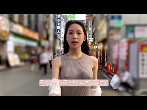【ノーブラ散歩】緊張しながら初めての歌舞伎町に出かけたら