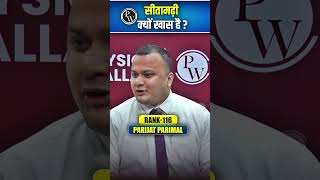 सीतामढ़ी क्यों खास है ? 🤷‍♂️  #BPSCTopper #BPSCResult #Shorts