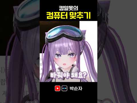 컴퓨터 어렵넹