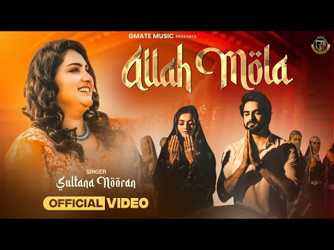 Allah Mola | Nooran Sisters | Sultana Nooran | New Punjabi Songs 2025 | Official Video