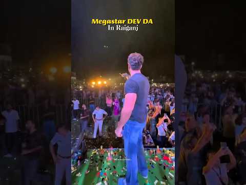 Dev Da in Raiganj 😍❤️ #raiganj #raghudakat #devadhikari #reels #team #raghudakat #thispuja #2025