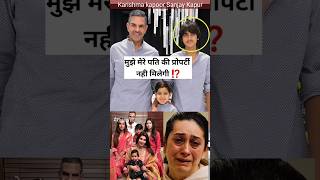 Karishma Kapoor's ex husband Sanjay's property