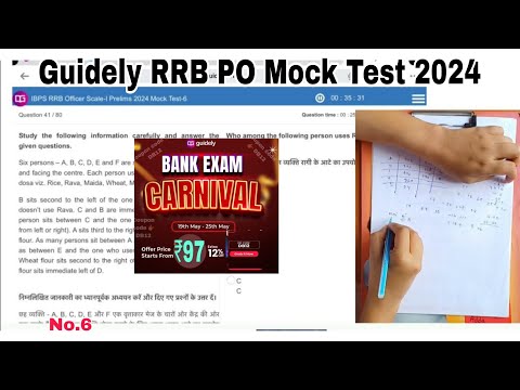 Guidely RRB PO Mock Test No.6 | Guidely  bank carival 99 offer | how to attempt rrb po pre mock test
