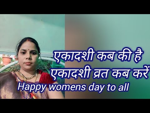 Preeti Sharma is live! happy women's day! ekadashi kab ki hai! #livestreaming #women'sday #ekadashi