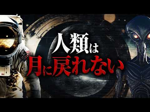 【衝撃】人類はなぜもう一度月に行かないのか？宇宙飛行士が語る真実とは？