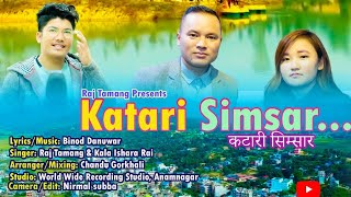 Katari Simsar कटारी सिमसार | Raj Tamang | Binod Danuwar | Kala Ishara | New Nepali Song |Purbeli Lok
