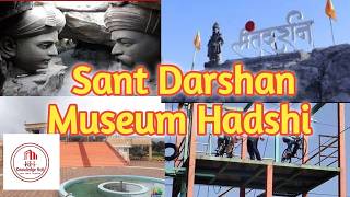 Sant Darshan Museum Hadshi | Hadshi Temple Mulshi | Hadshi One-day Picnic Spot Near Pune | Hadshi