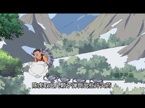 Episode 27 | Tiger Defeated# God Animation Plan# God Animation New Year Theater# Secondary# Animati