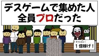 [Anime] A death game where everyone who gathered was amazing