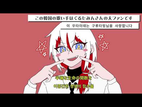 오버라이드 - 카사네 테토 (성파랑 COVER) (KR,JP SUB)